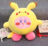 KIRBY AMARILLO 20CM