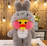 PATO FANFAN TOTORO 20CM