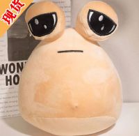 POU TRISTE 20CM