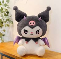 KUROMI 30CM