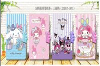 DIARIO INTIMA SANRIO 0173(JZ2017-1071)