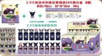 SONNY ANGEL HIPPERS KUROMI X24U 2053（DD82 2024-52）