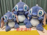 STICH NUEVO OJO CON ESTRELLAS 70CM