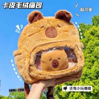 MOCHILAS CAPIBARA